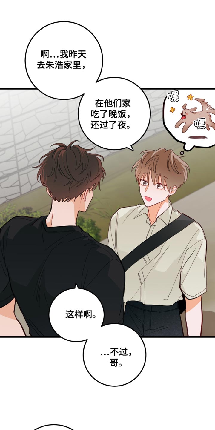 第17章：蜂蜜水20