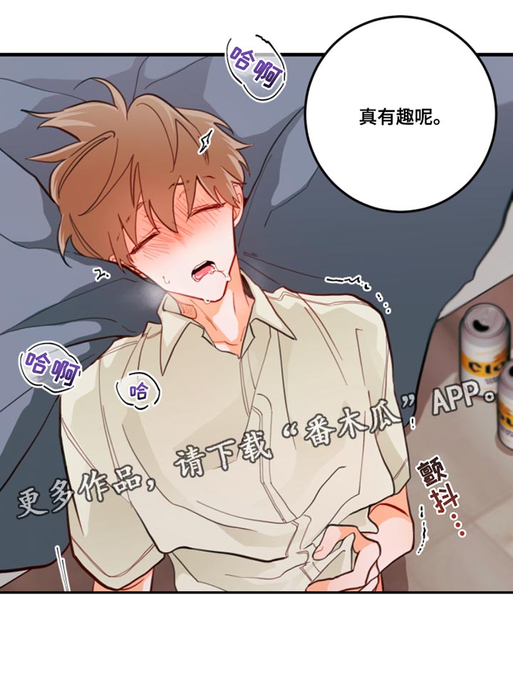 第15章：真有趣呢28