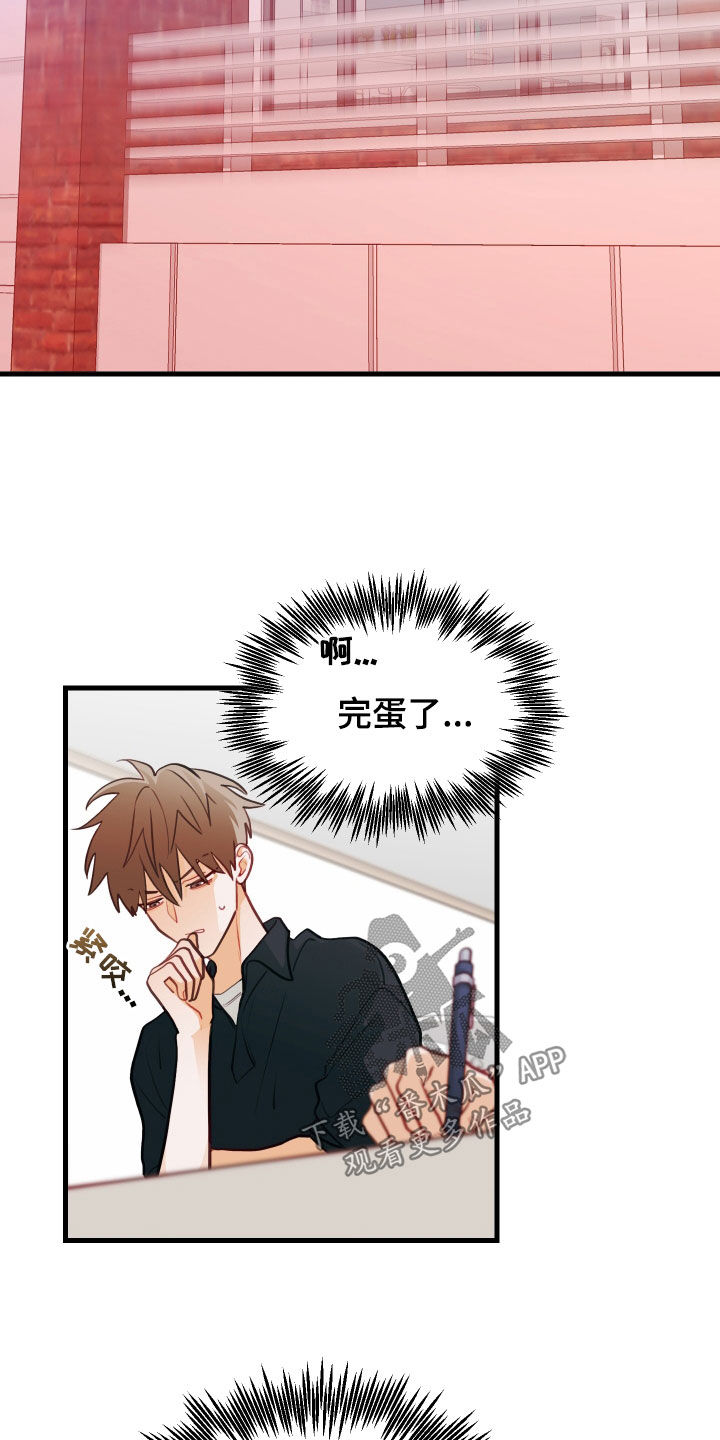 第57章：完蛋了18
