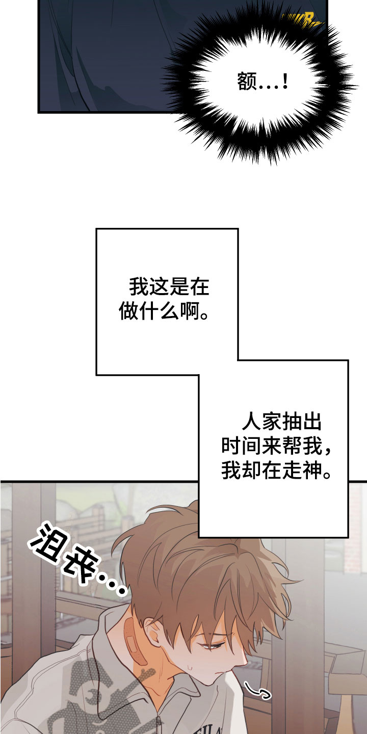 第9章：我也在13