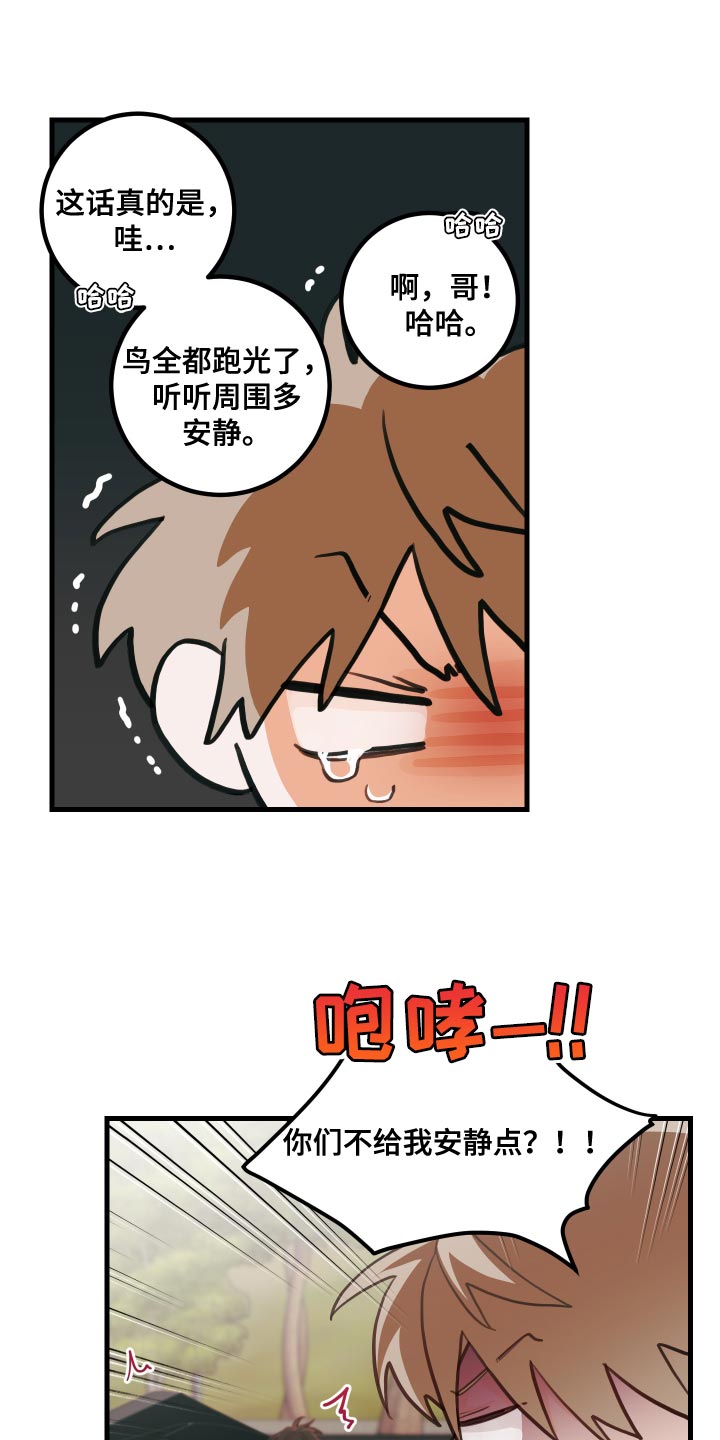 第47章：恶作剧13