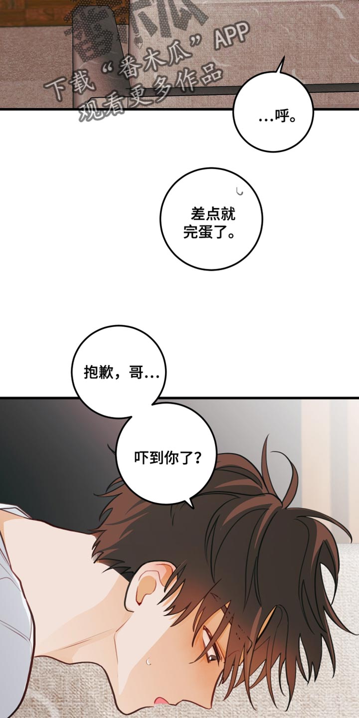 第38章：声音不能太大20
