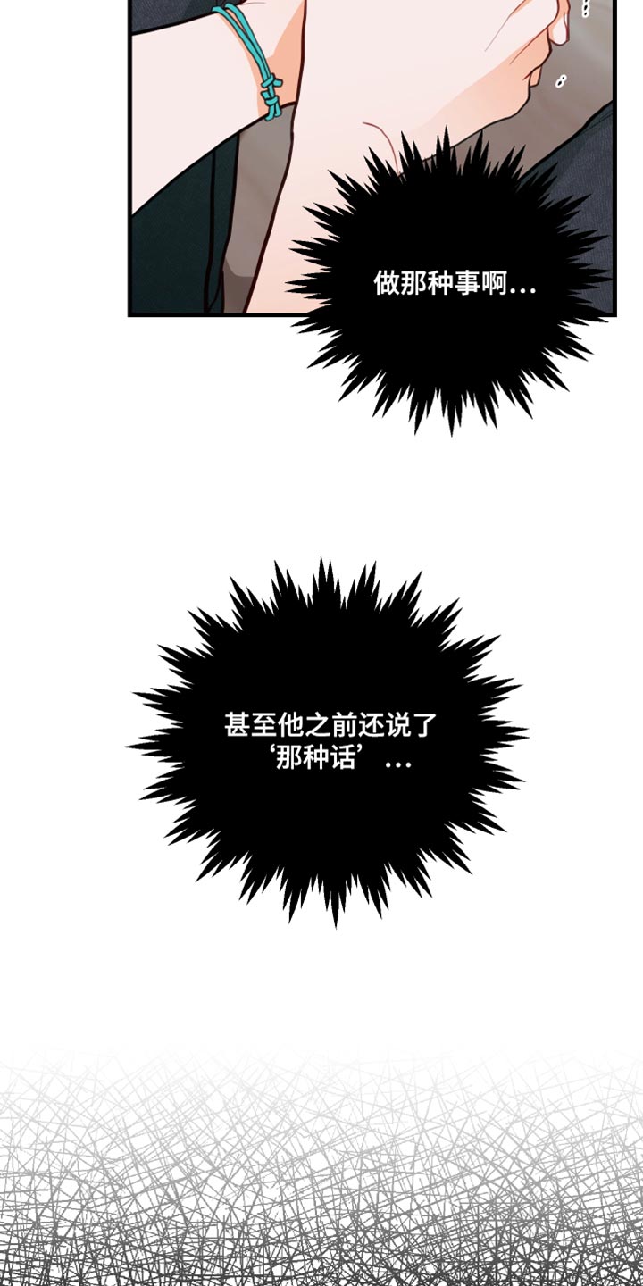 第16章：太糟糕了15