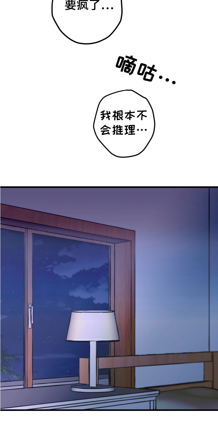 第7章：是谁7