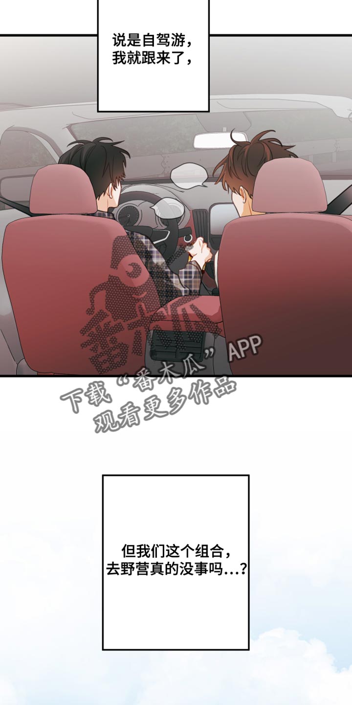 第44章：野营27