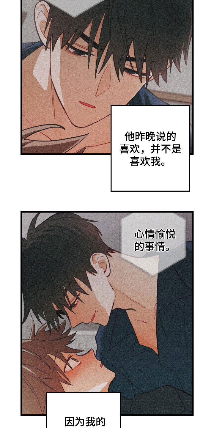 第64章：哭泣（第一季完结）1