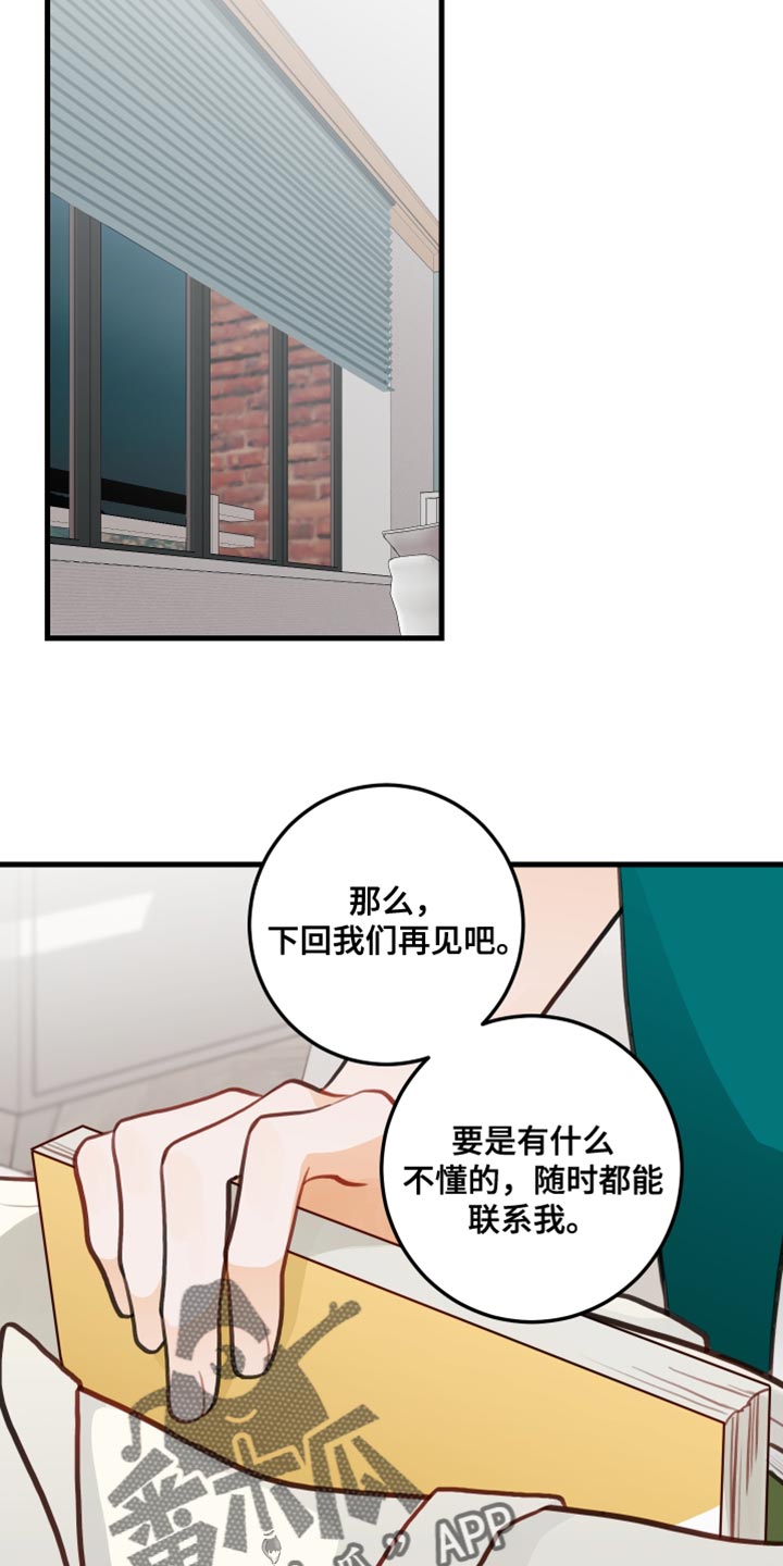 第22章：交出来9