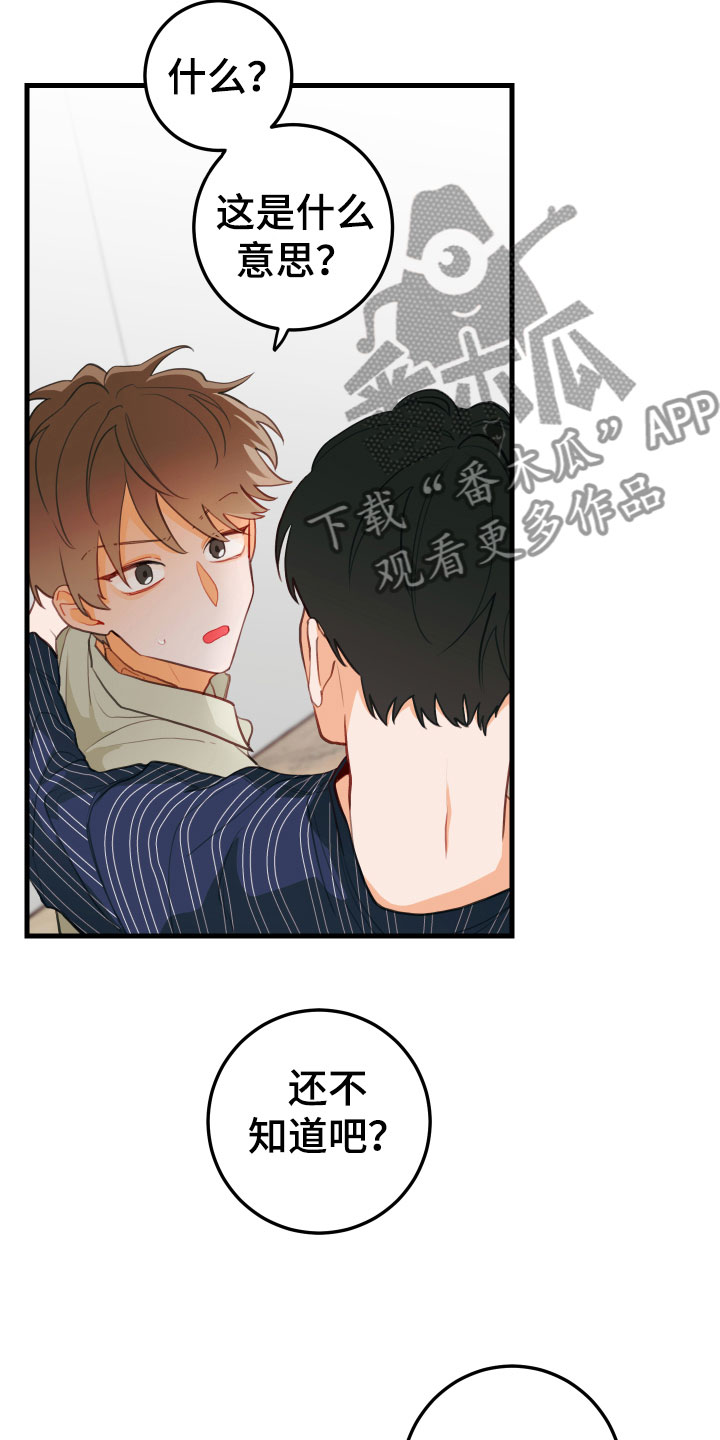第11章：吻痕犯人25