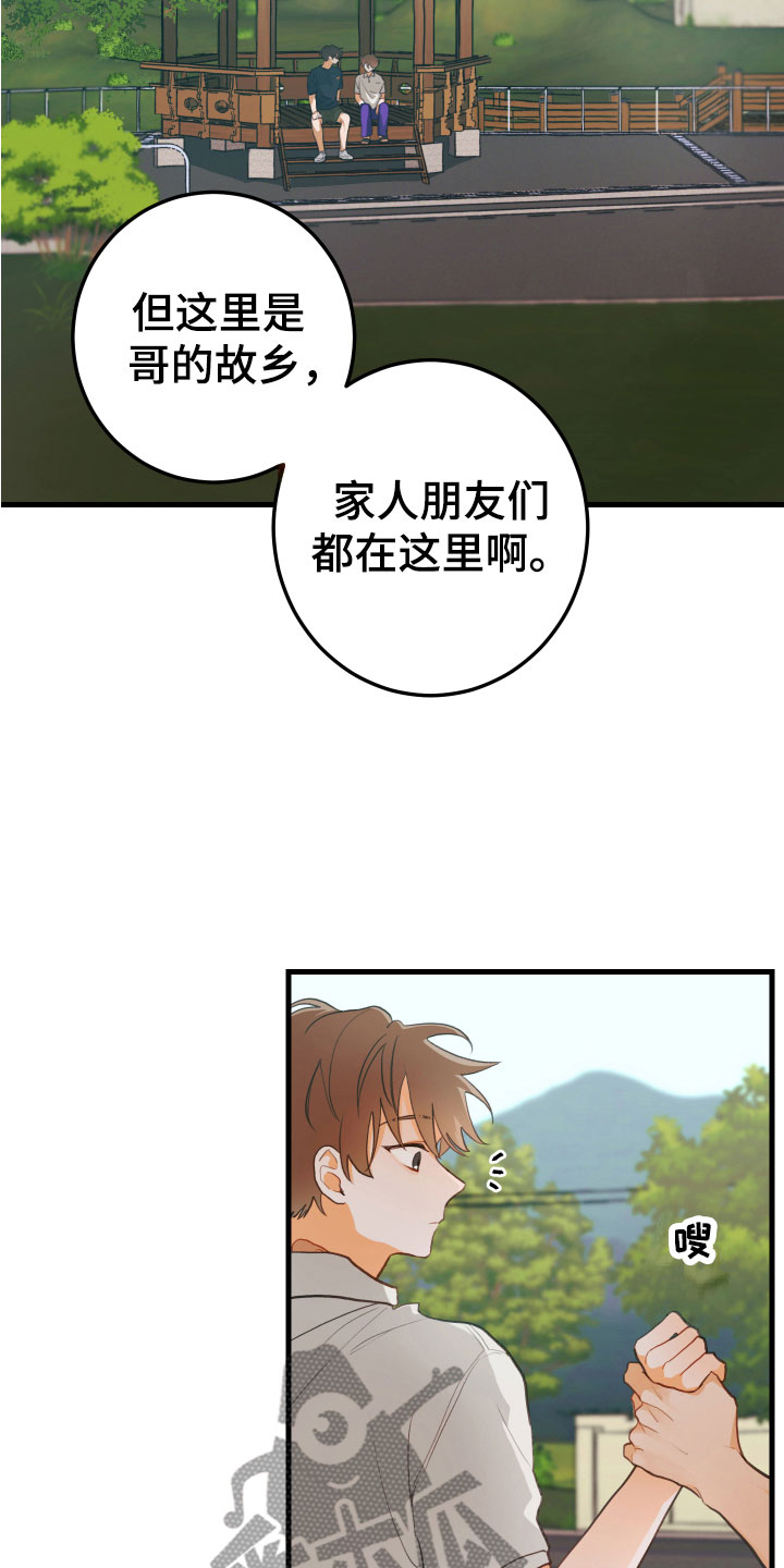 第9章：我也在19