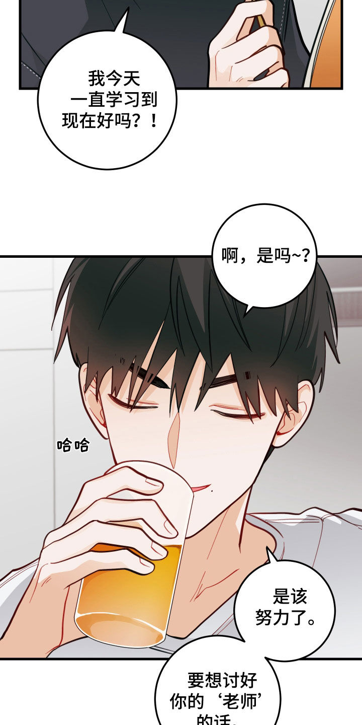第55章：进展顺利17