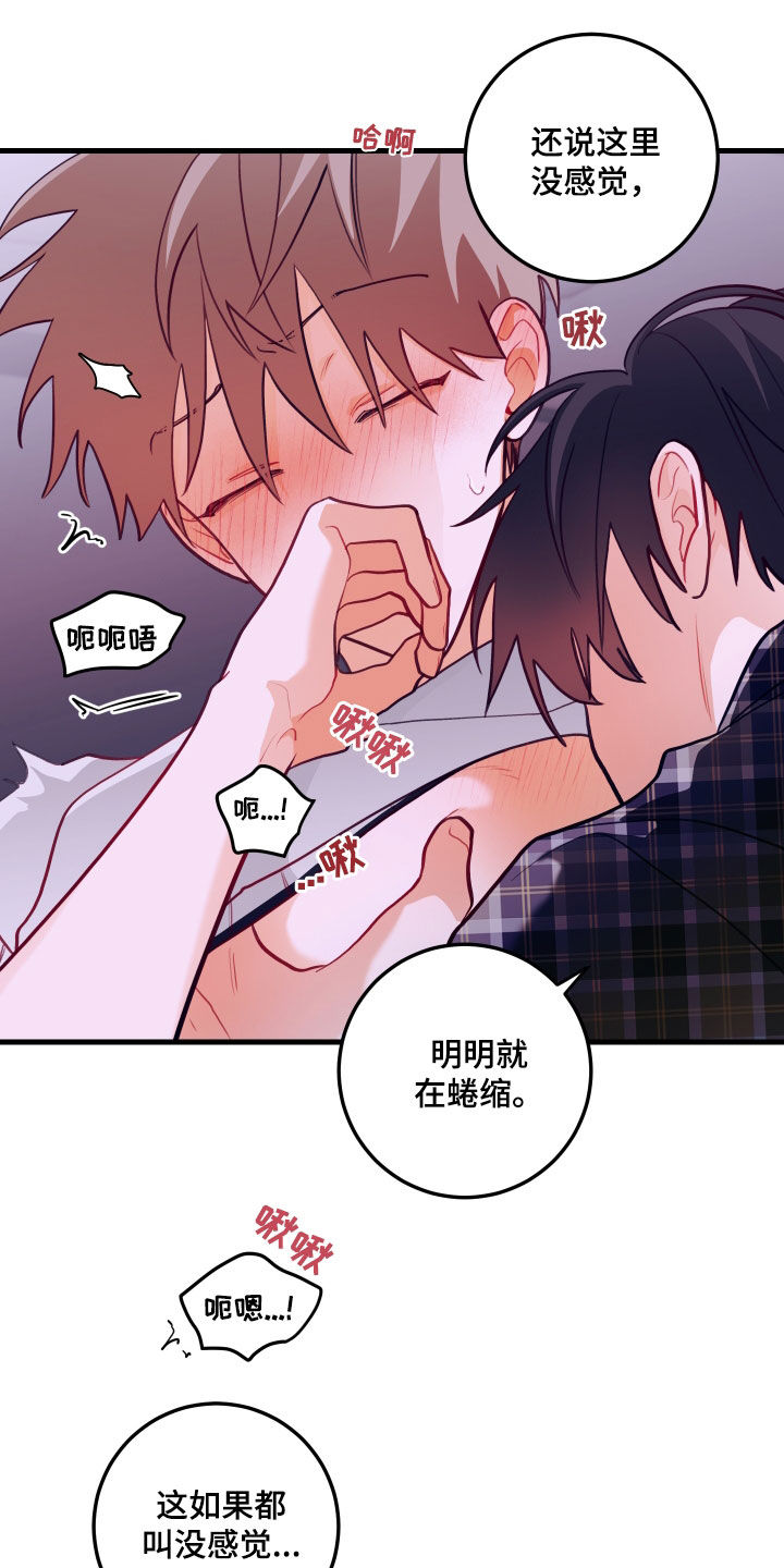 第53章：无法逃脱16