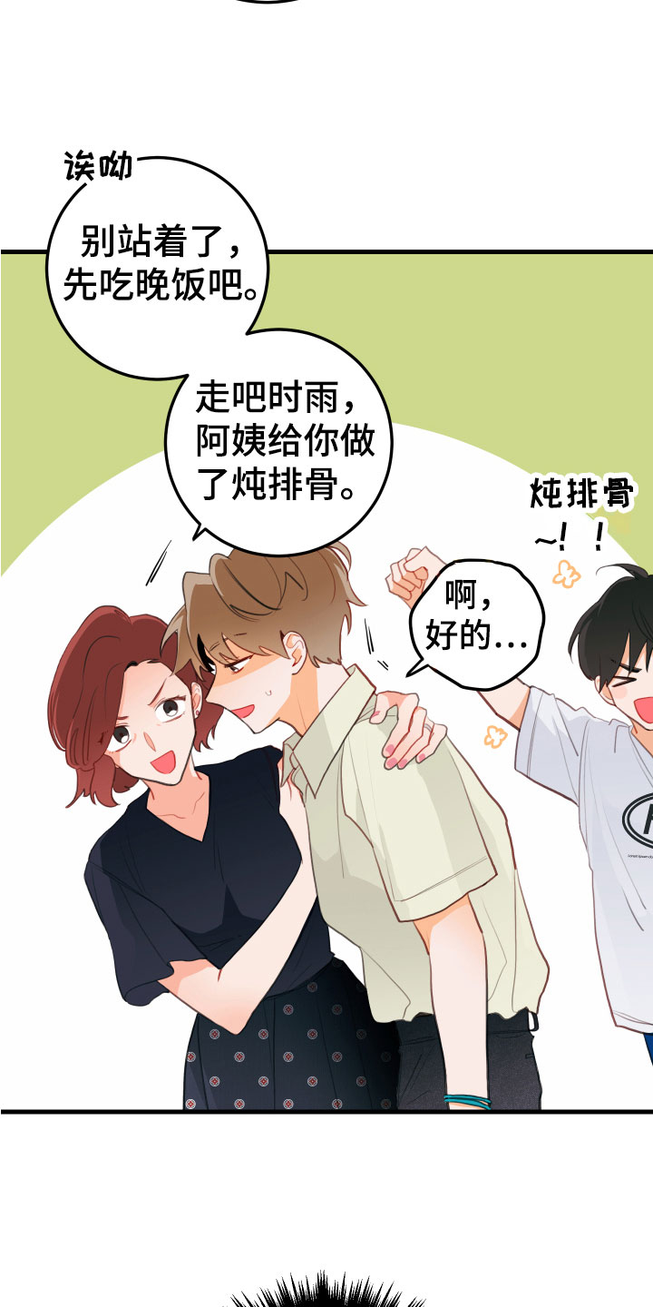 第11章：吻痕犯人3