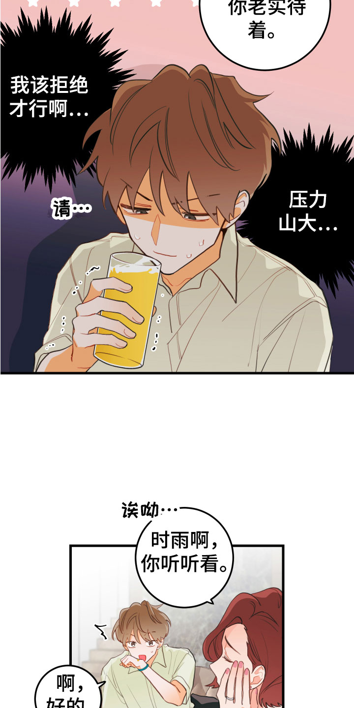 第10章：无法拒绝19