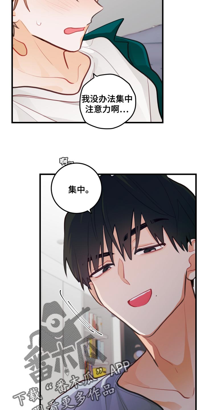 第27章：我答应就是了17