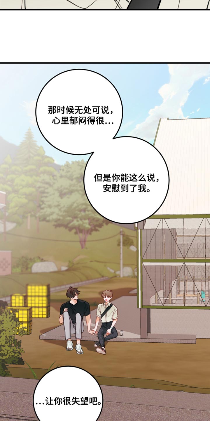 第19章：真的很喜欢17