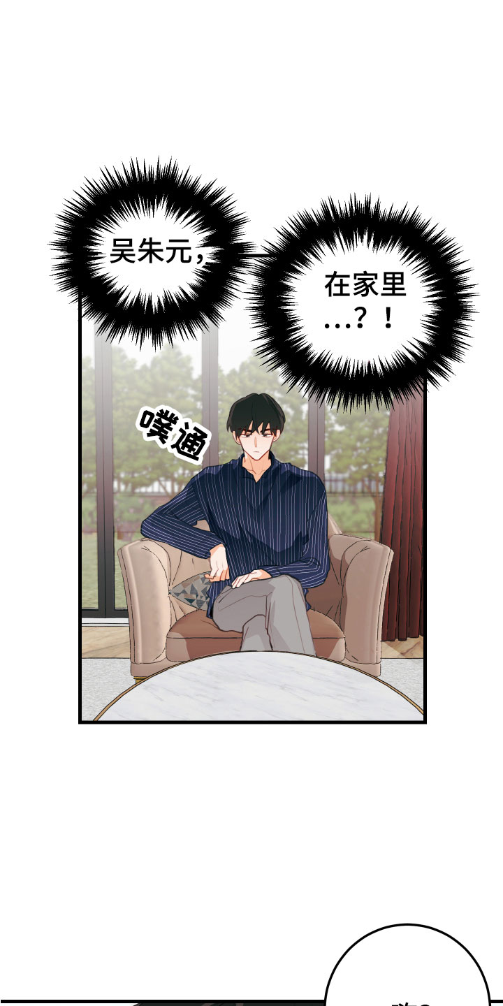 第10章：无法拒绝16