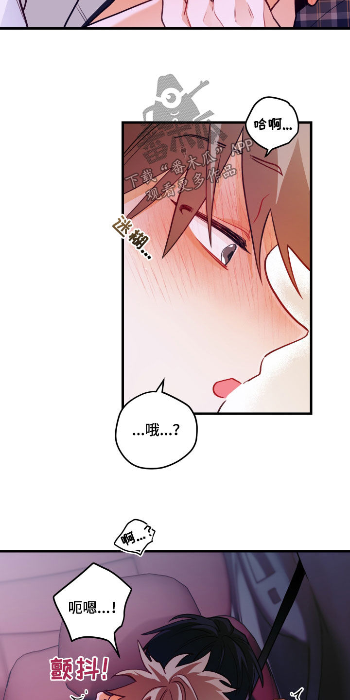 第54章：要疯了12
