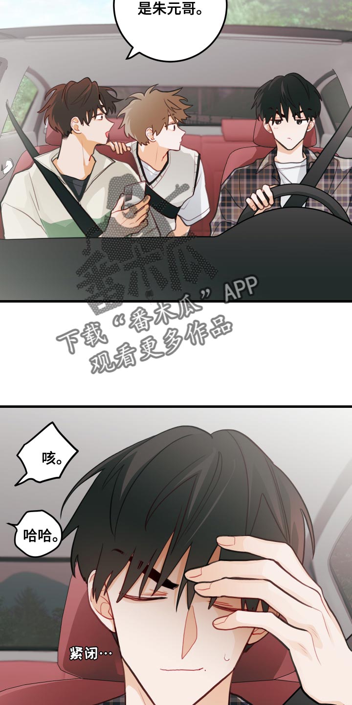 第45章：听歌15
