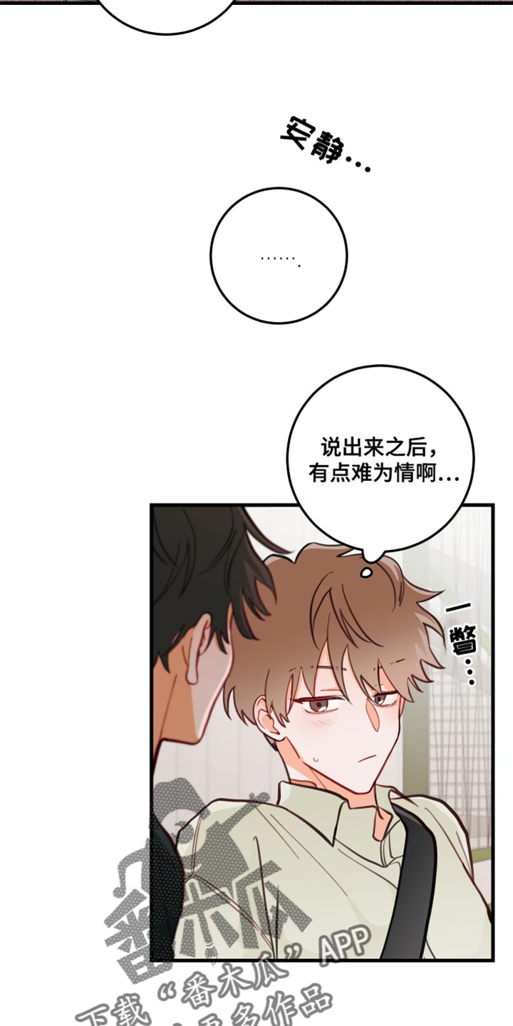 第19章：真的很喜欢18