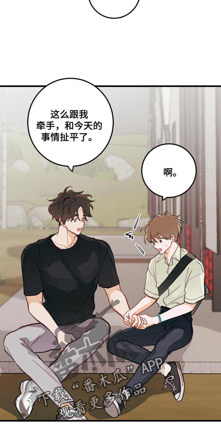 第20章：犯人13