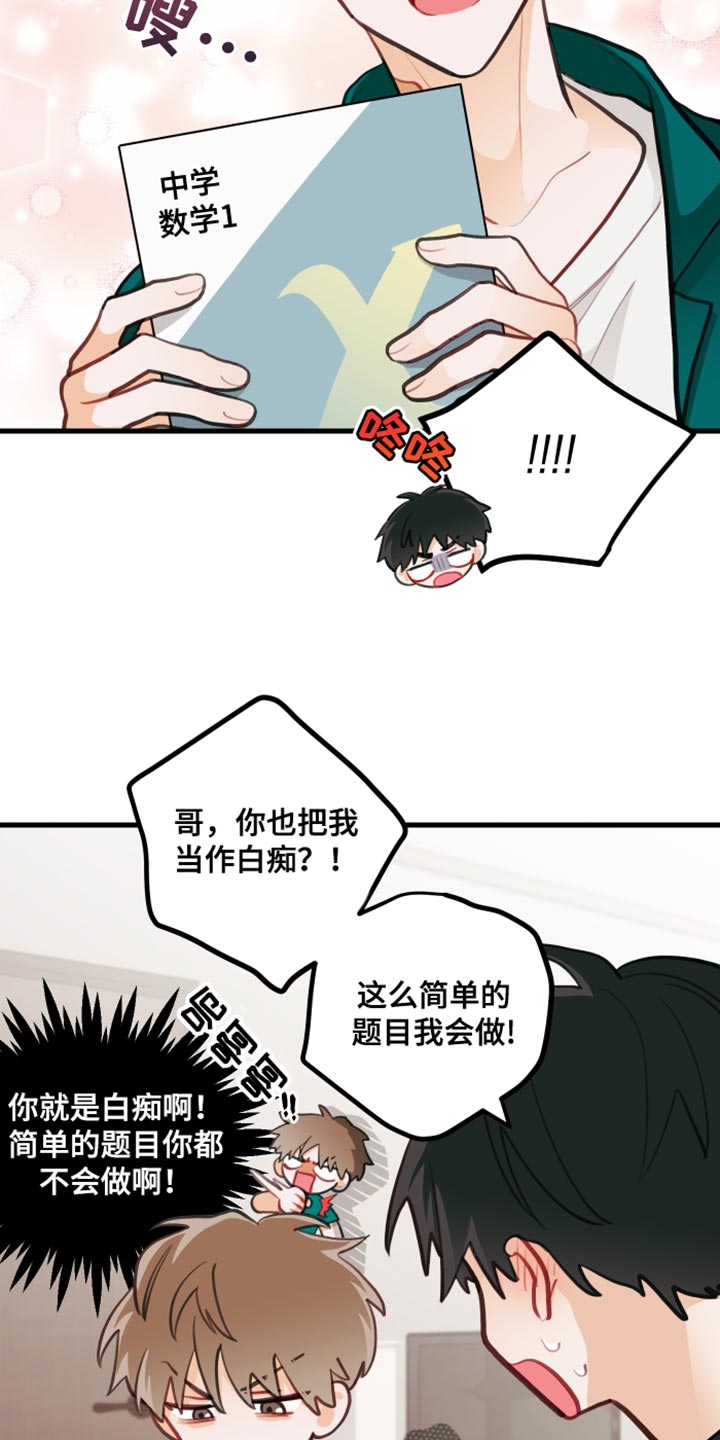 第21章：只要你想要17