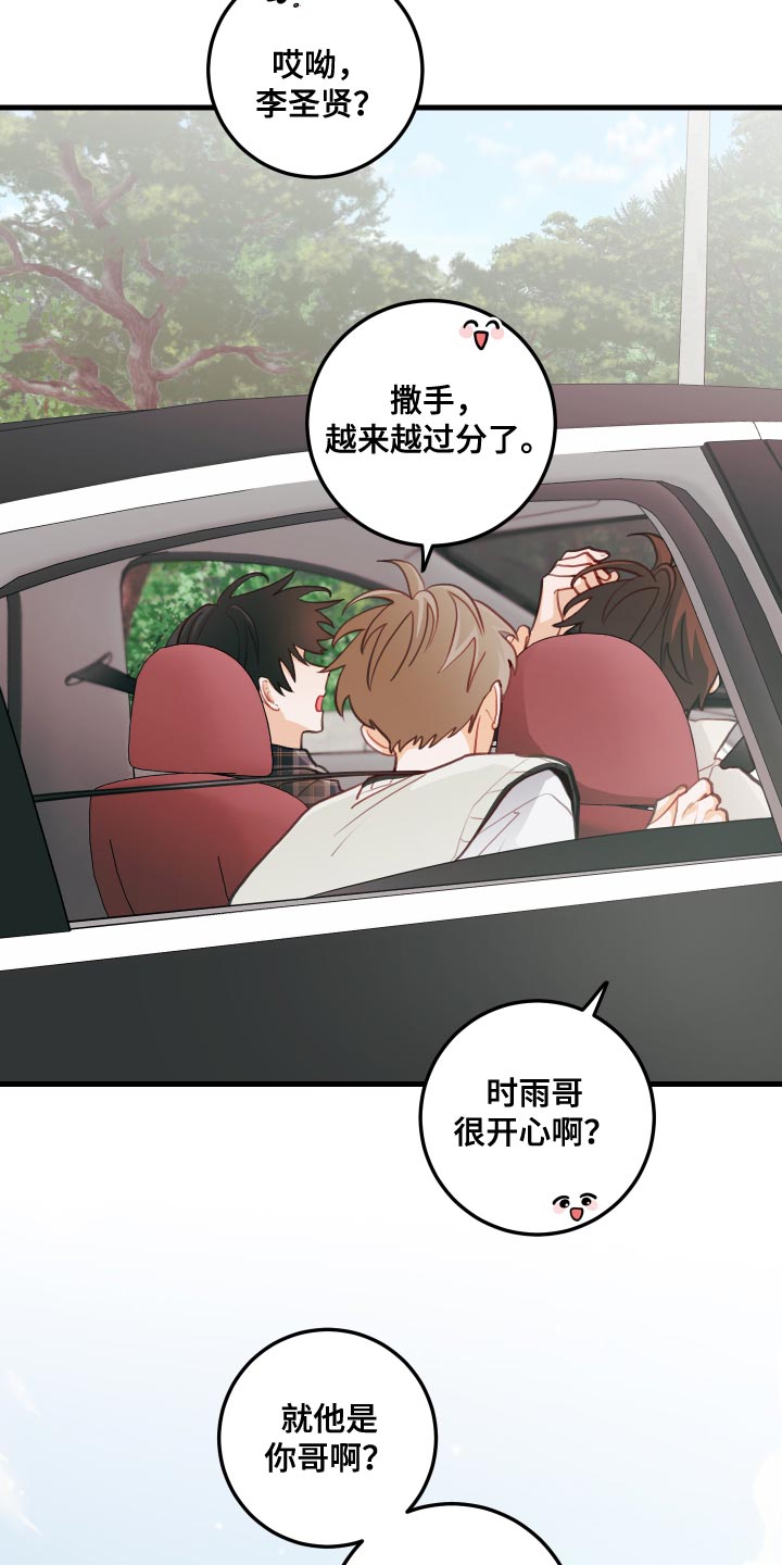 第45章：听歌18