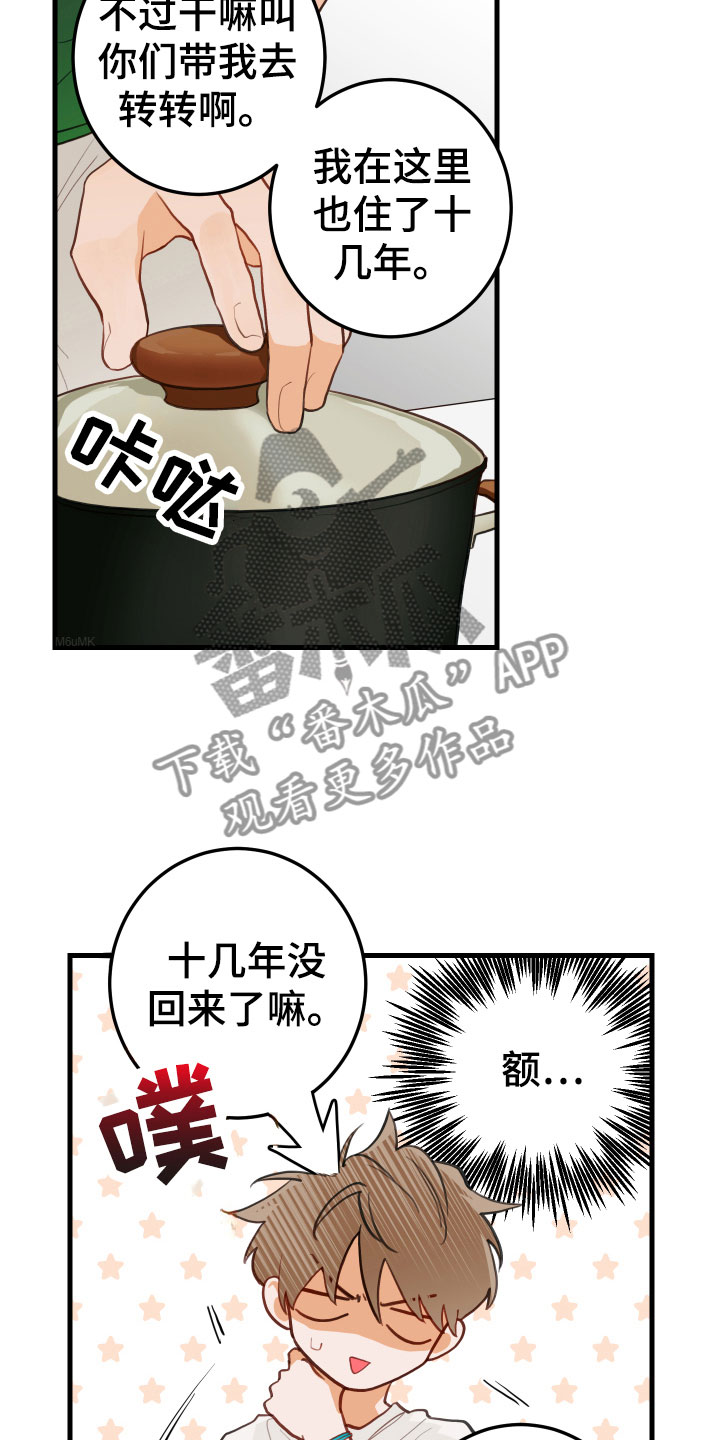 第5章：小孩子的直率20