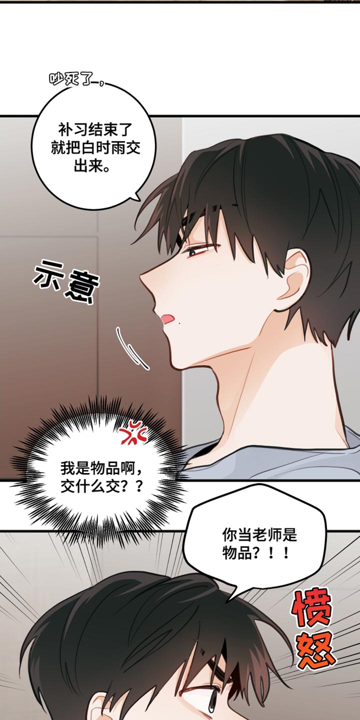 第22章：交出来16