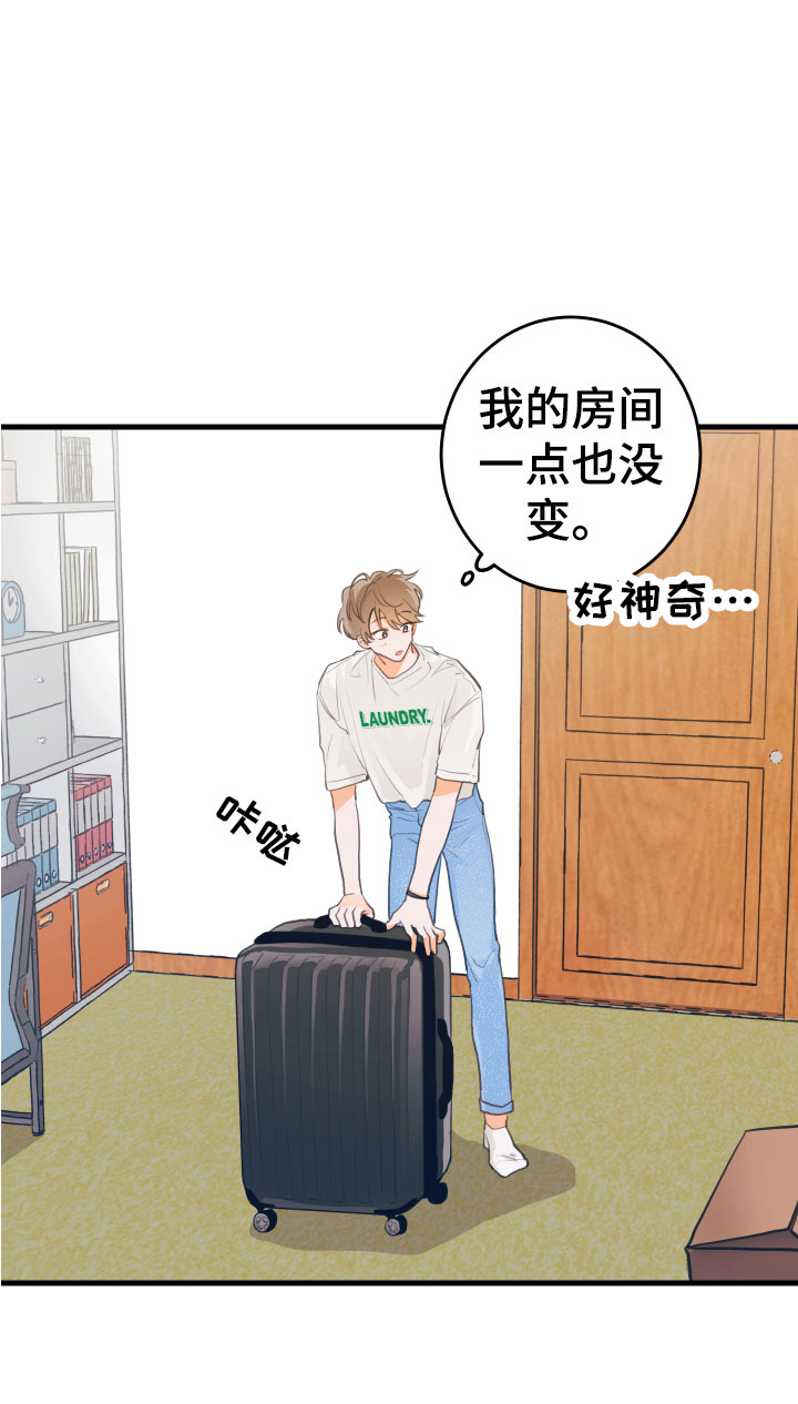 第1章： 回到故乡8