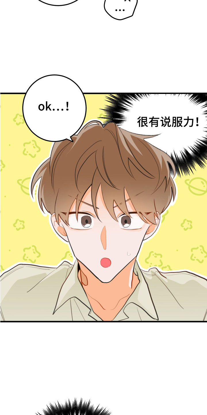 第12章：喝酒赌约27