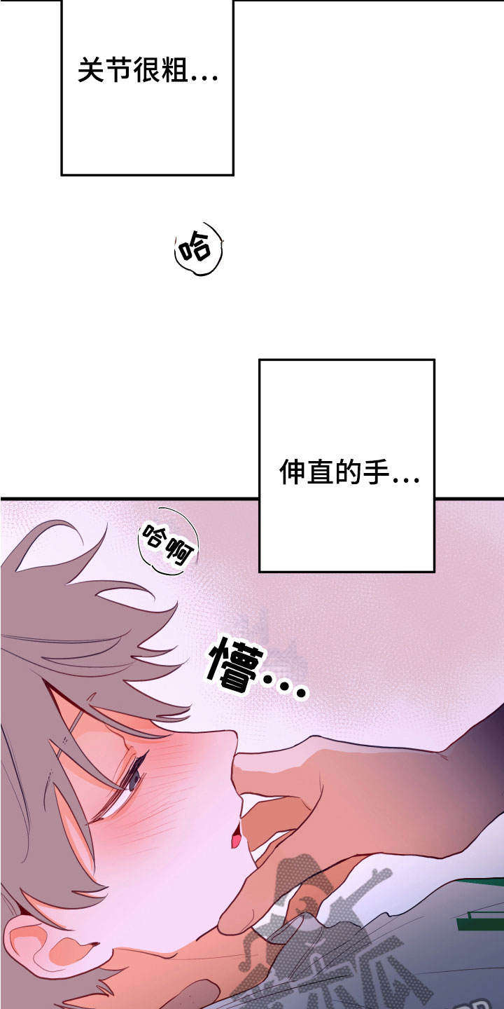 第7章：是谁19