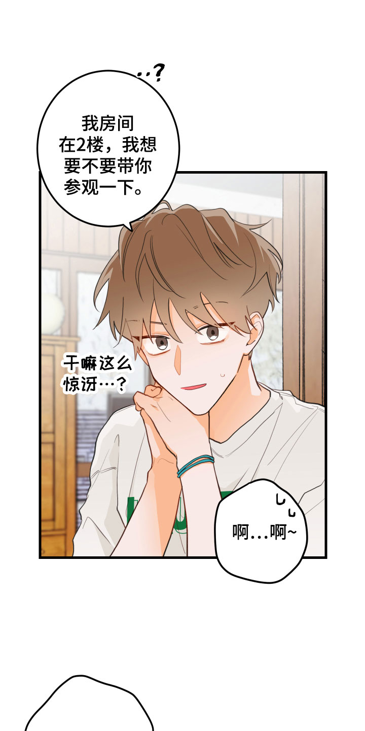 第6章：混乱15