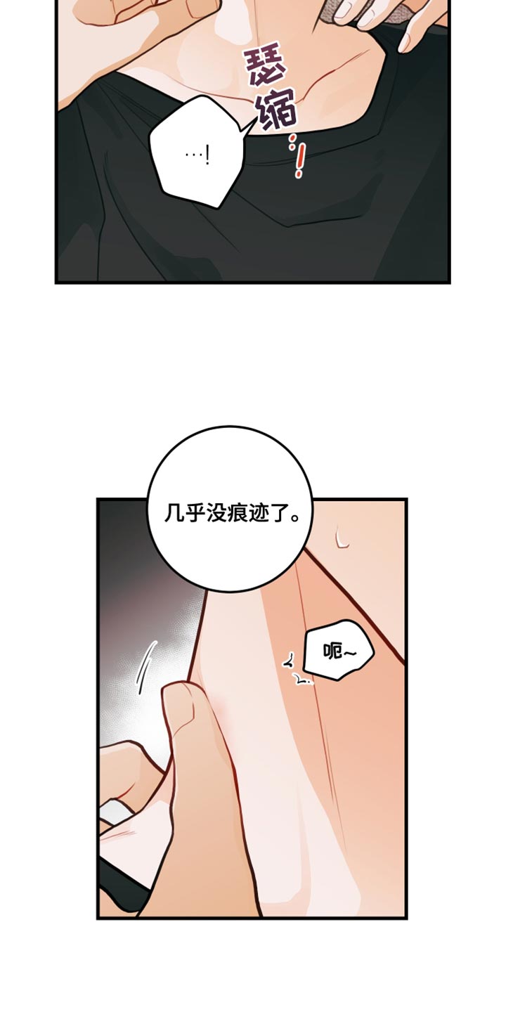 第37章：找到犯人14