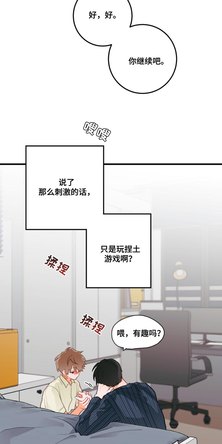 第14章：别乱动10