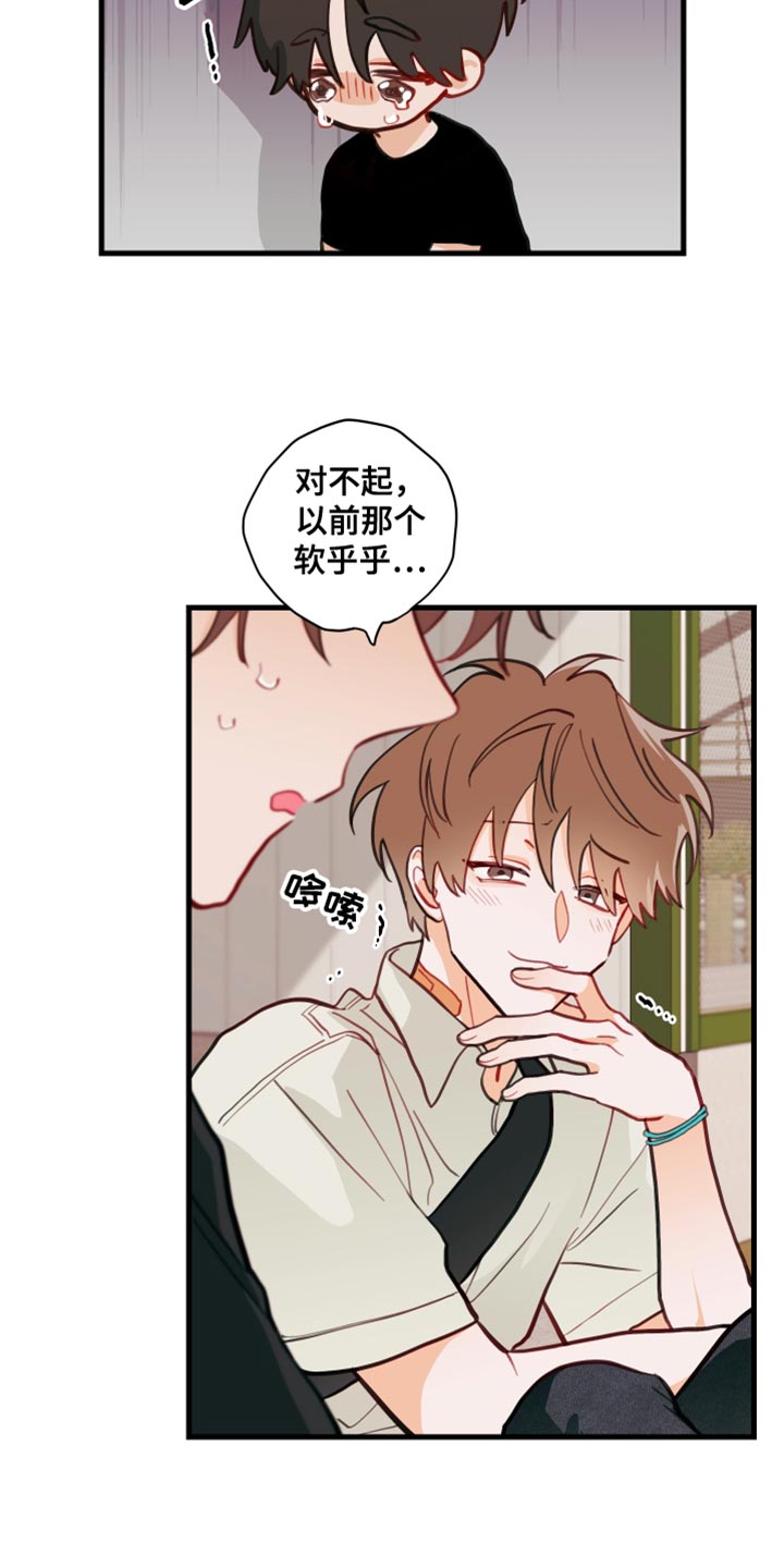 第18章：只是玩笑啊20