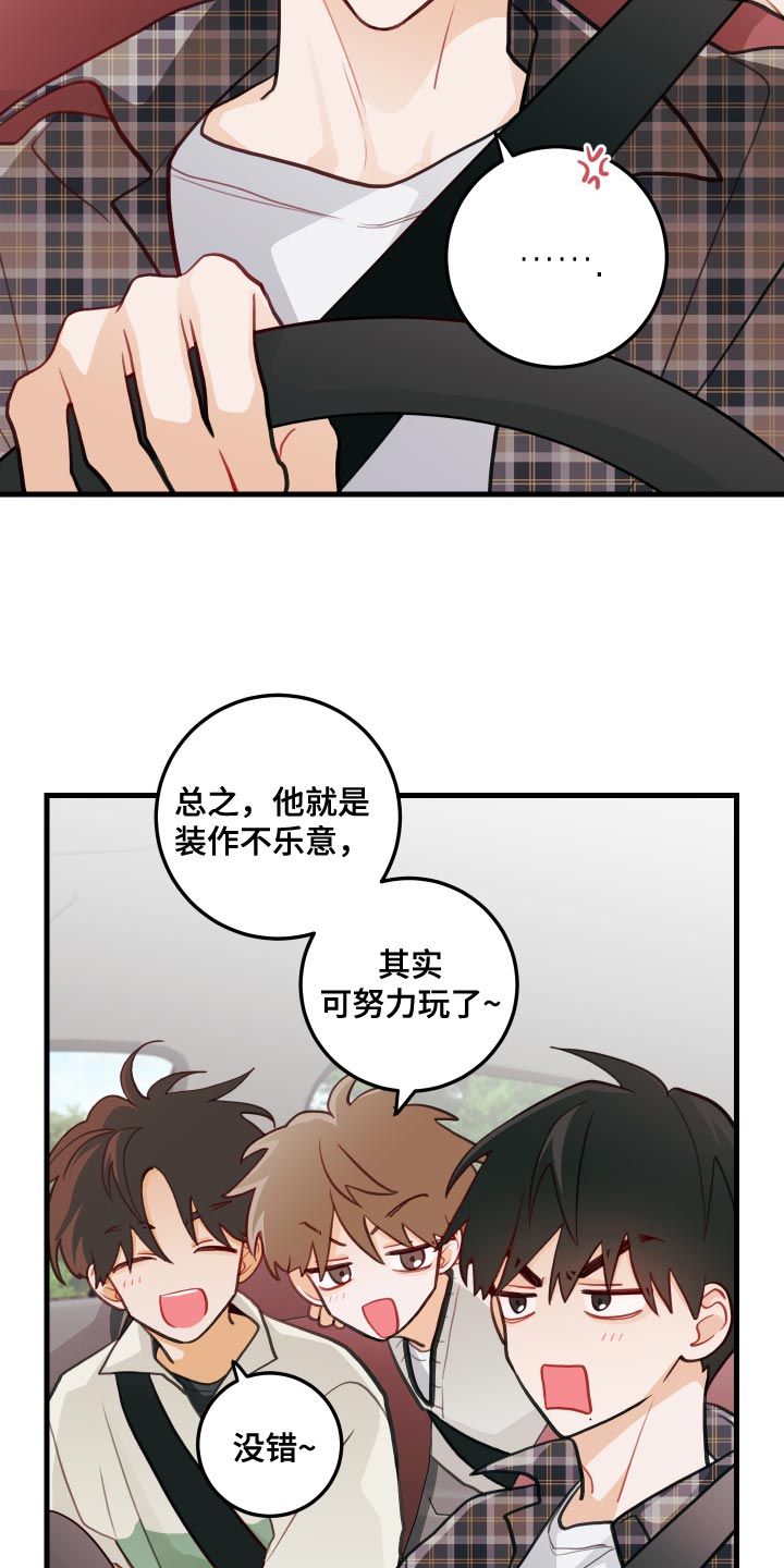 第45章：听歌16