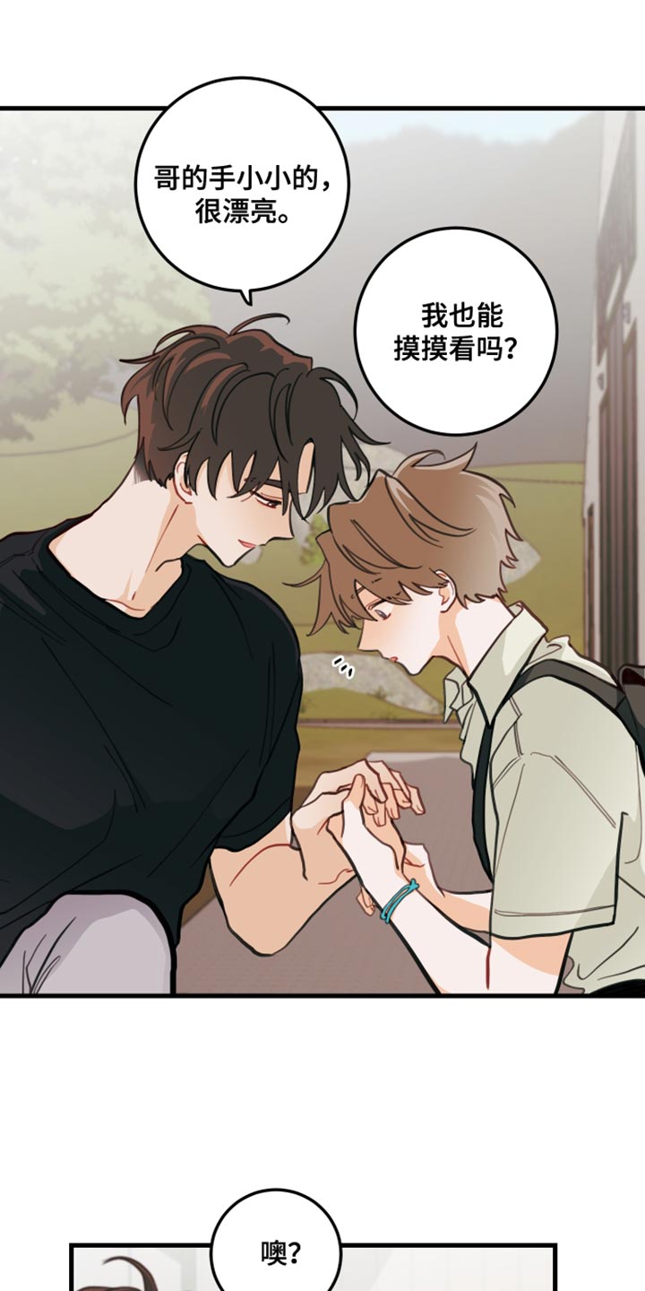 第20章：犯人18