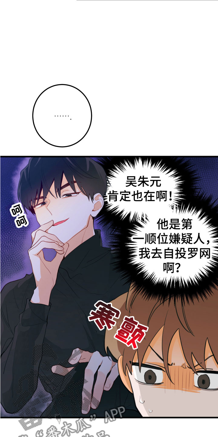 第8章：牵手9