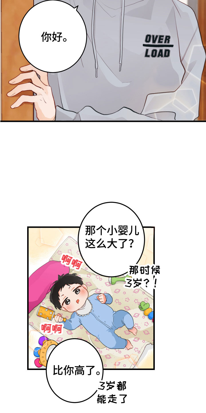 第2章：喝喝看19