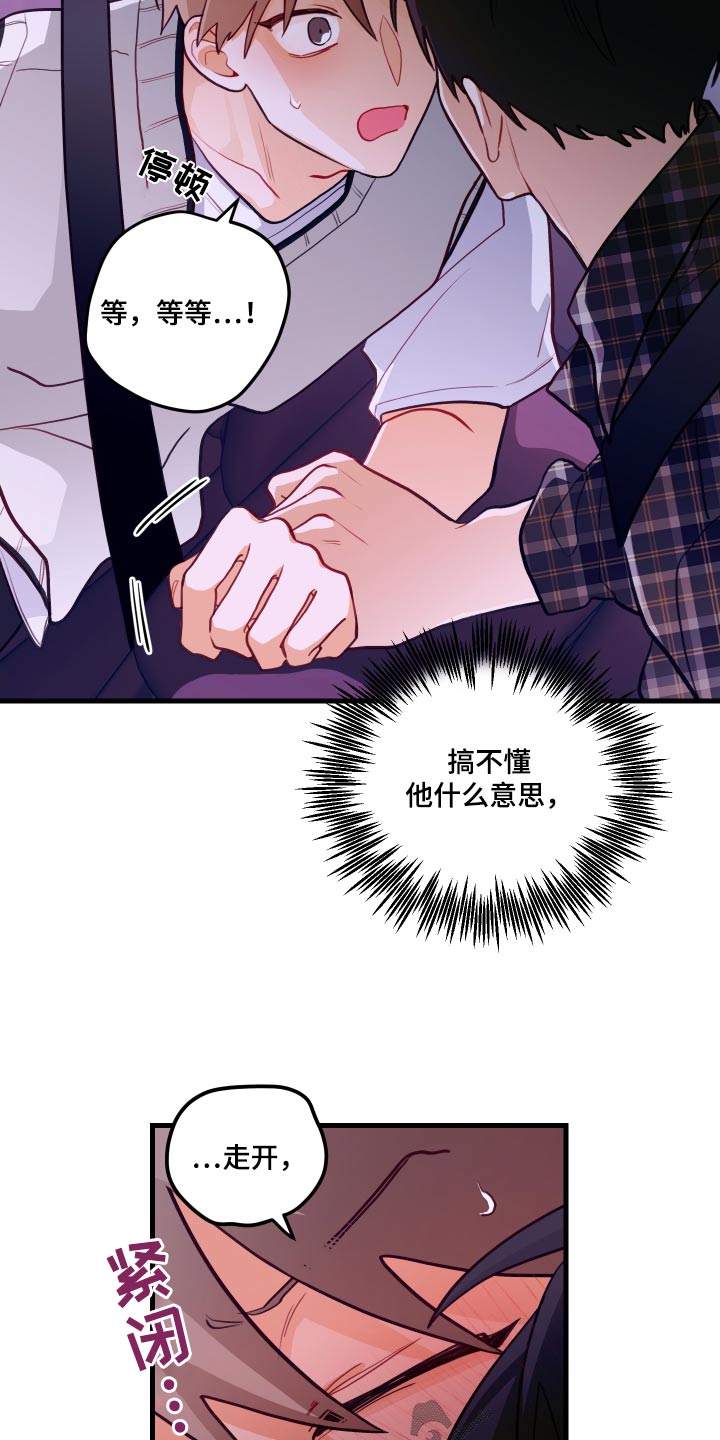第52章：捉弄11