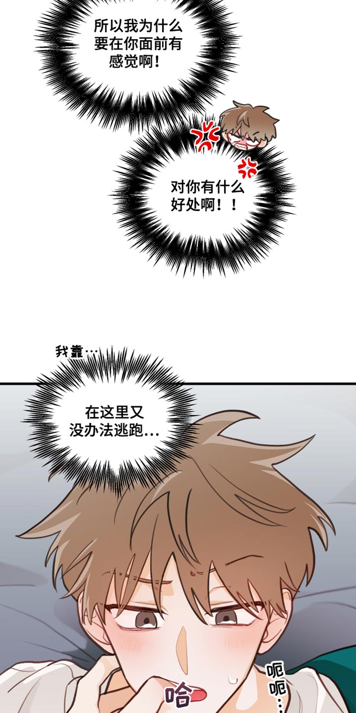 第25章：禁止用手10