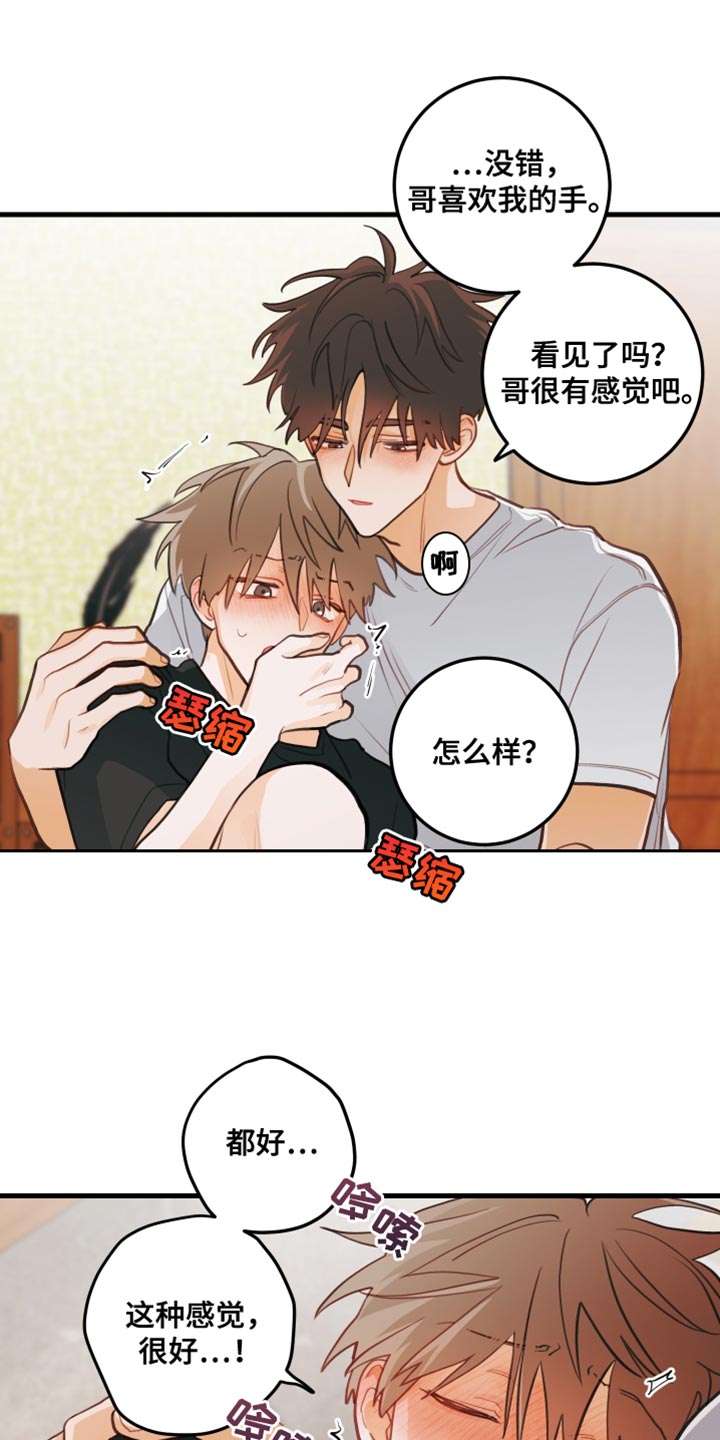 第38章：声音不能太大14