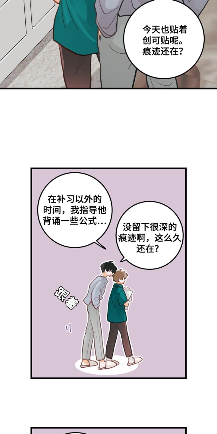 第23章：主动14