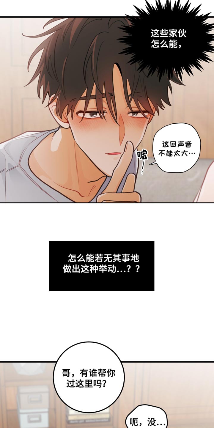 第38章：声音不能太大23