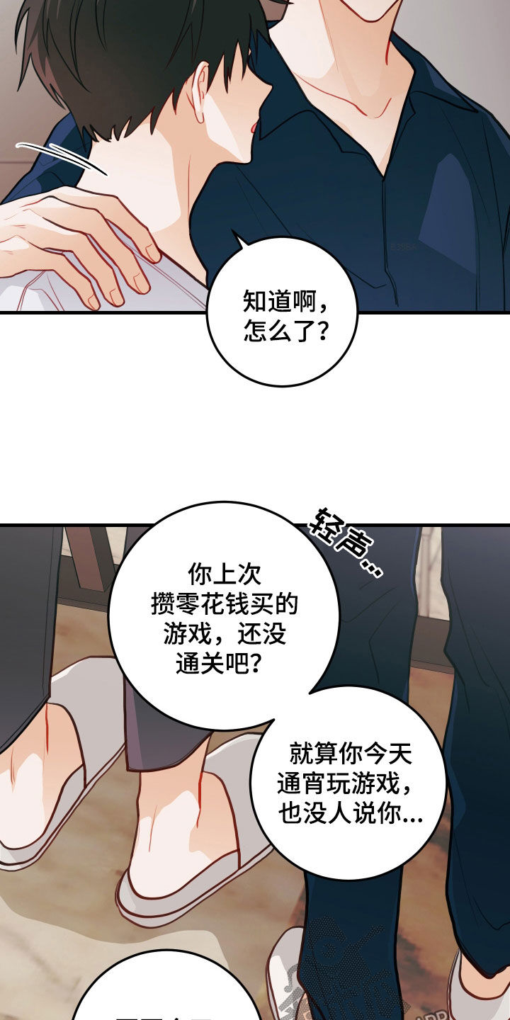 第58章：我也喜欢5
