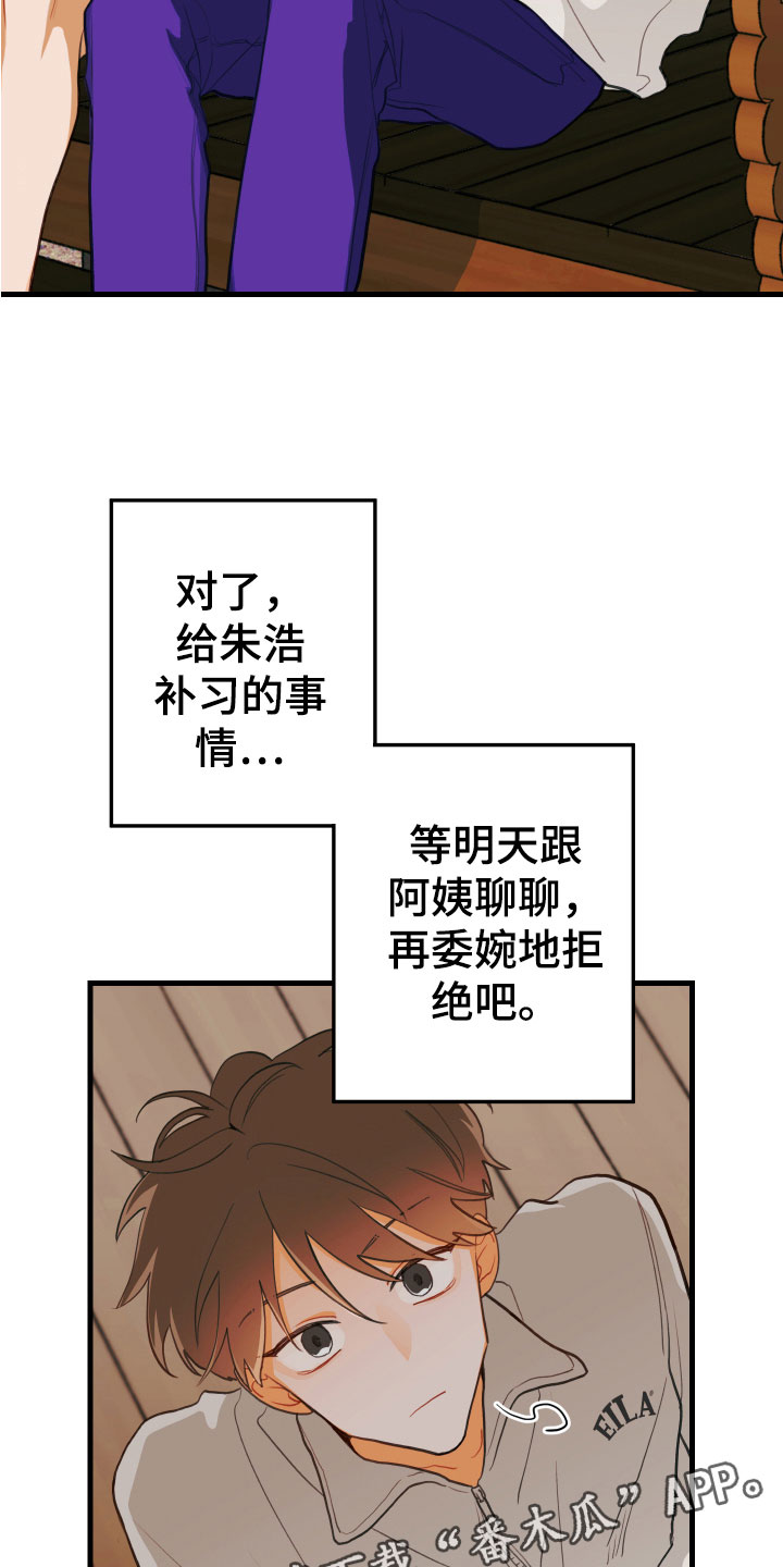 第9章：我也在27