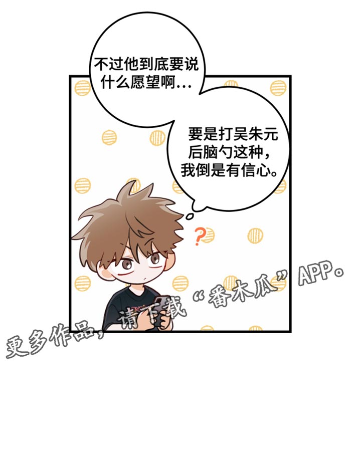 第39章：心愿14
