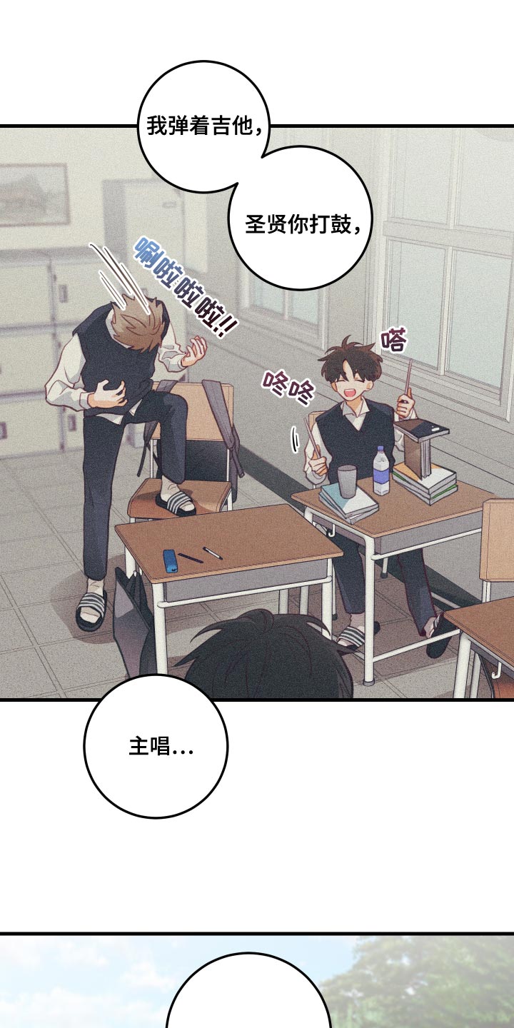 第45章：听歌14