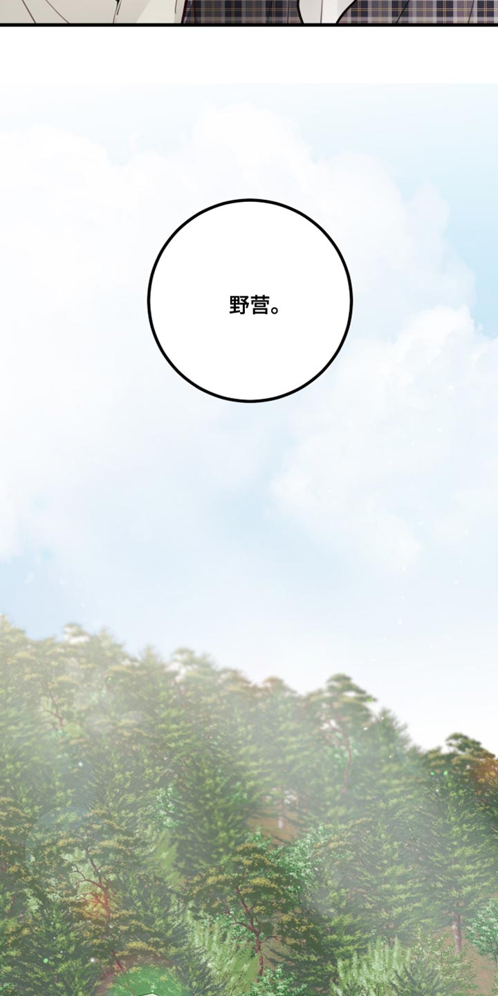 第44章：野营20