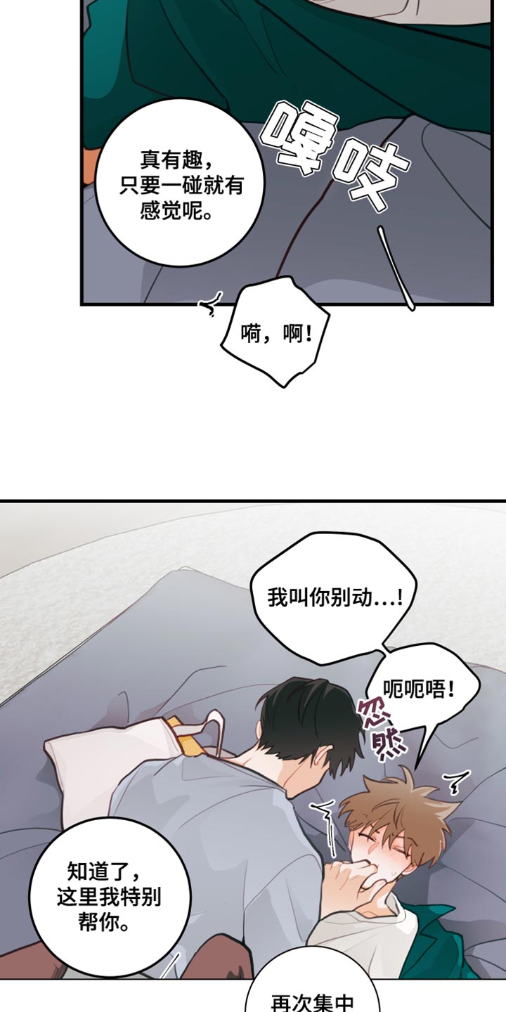 第26章：理解了吗？10